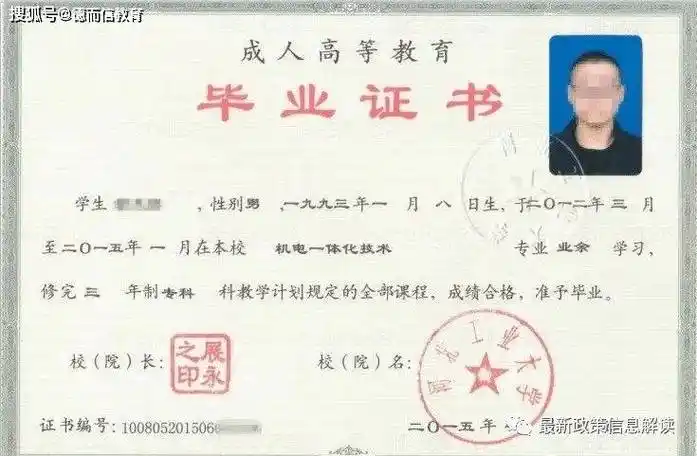 由于自身学历过低,只能遗憾错过!