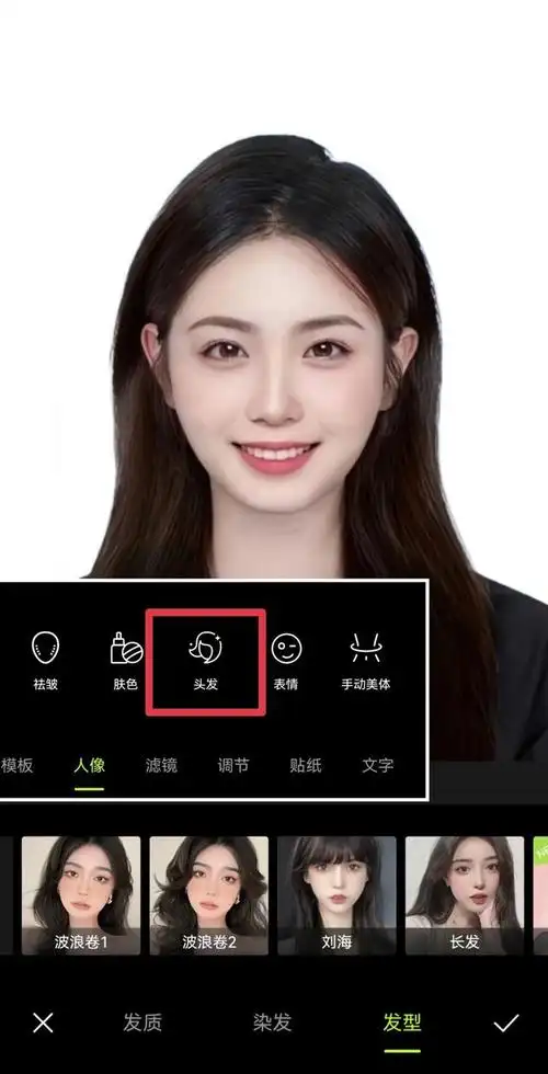 年底想要换发型,怎么找到最适合的?推荐哪款换发型软件
