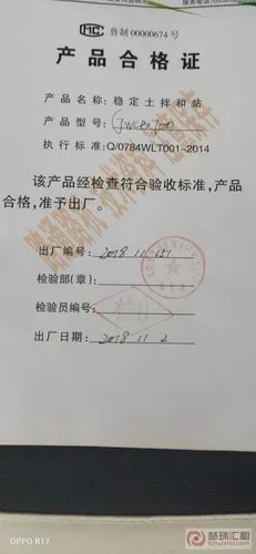 江苏省徐州市出租wcb稳定土拌合机