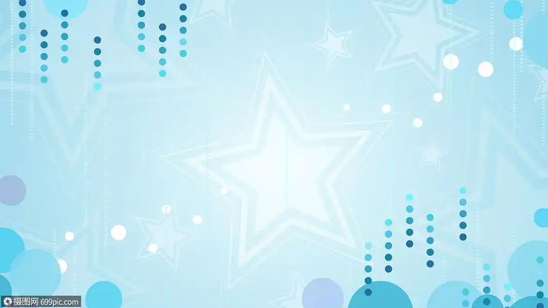 星星背景图案ppt背景