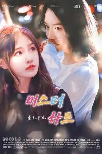 03《匆匆心动》(女人草进