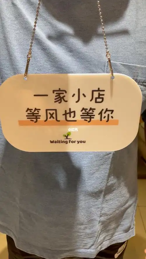 网红店亚克力挂牌我在等风也等你