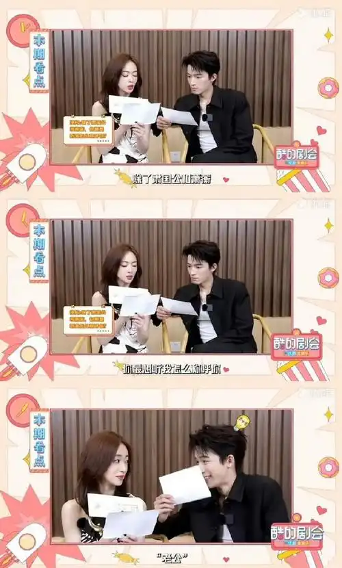 王星越 老公在此#王星越真的是有点会90给吴谨言的留言"老公在此"