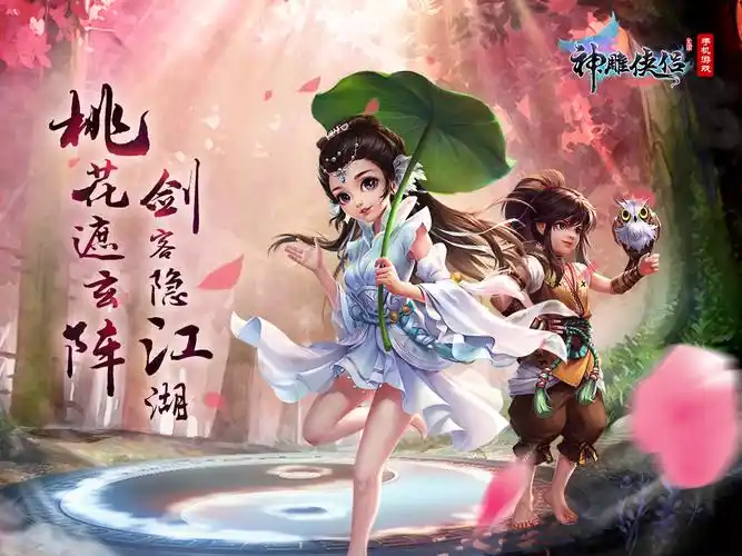 武起坤宫神雕侠侣手游全新资料片今日开启