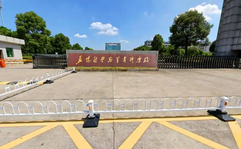 益阳医学高等专科学校