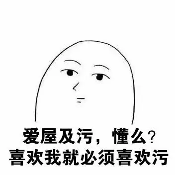 聊污什么意思什么梗这梗代指男女生之间聊一些不纯洁的东西聊污什么