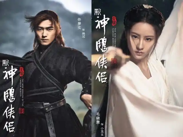 金庸先生已逝新版神雕侠侣的版权费应该如何算呢