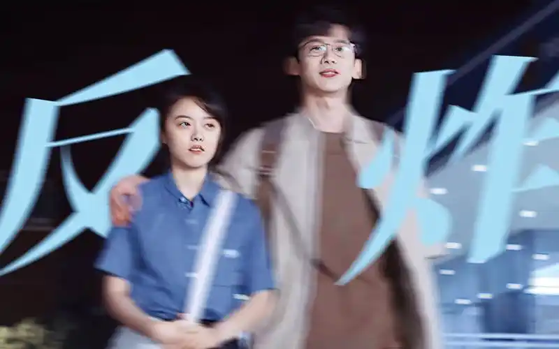 【赵今麦x白敬亭】在悬疑剧里找糖吃真是找罪受