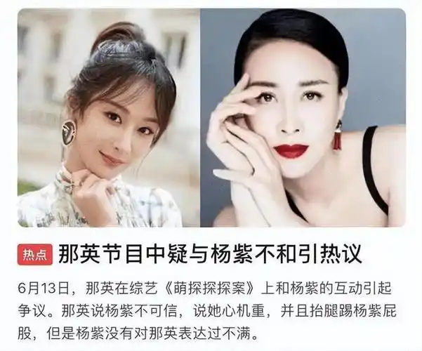 杨紫:张一山,你给我站住|杨子|黄圣依|秦俊杰|张艺兴