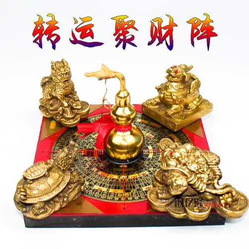 开光聚财阵摆件铜金蟾貔貅葫芦龙龟罗盘招财旺财风水五宝阵旺事业