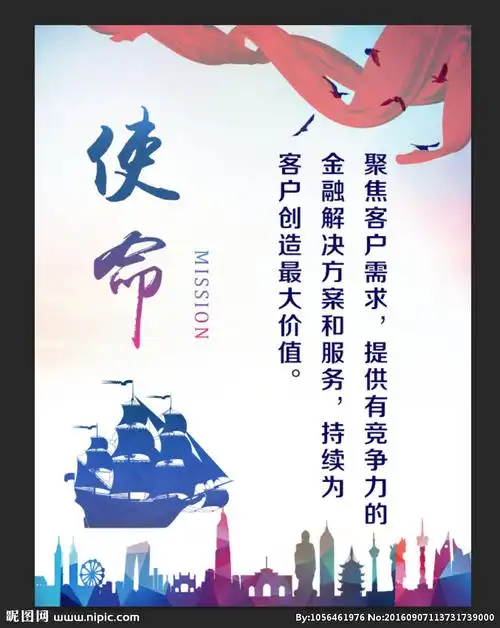使命设计图__海报设计_广告设计_设计图库_昵图网nipic.com