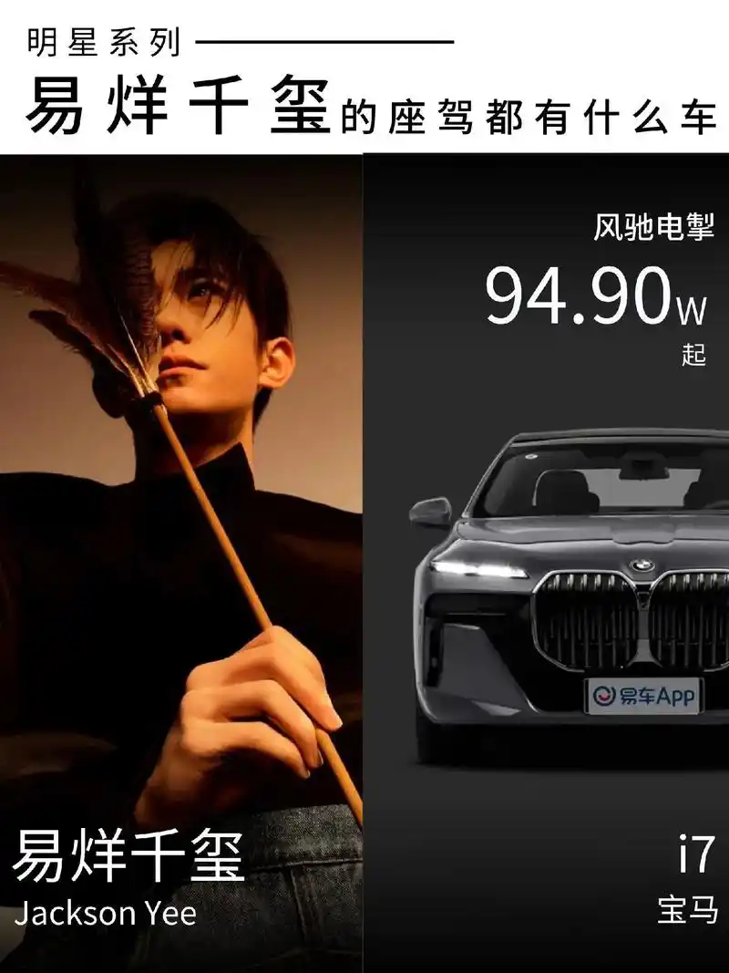 易烊千玺的座驾都有什么车.哈喽又是我orira!今天给大家科 - 抖音