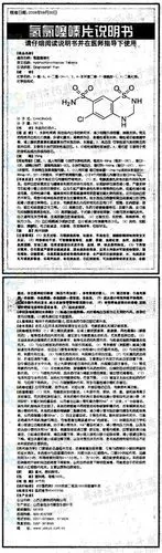 氢氯噻嗪片--药品|价格|口服普通片|药品说明书|包装|处方药|生产厂家