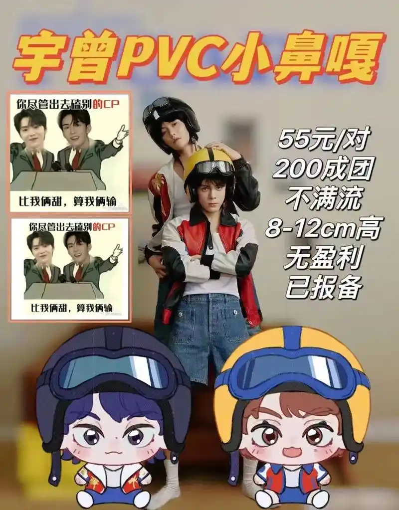 宇日俱曾#肖宇梁曾舜晞 #fyp 走过路过的小渔溪千万不要错过!