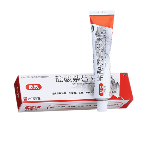 欣欣 盐酸萘替芬乳膏20g新型丙烯胺类局部抗真菌药体癣股癣手足癣甲癣