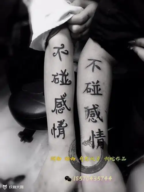 不碰感情 作品_纹身图案手稿图片_奇龙文身99啊蛇的纹身作品集