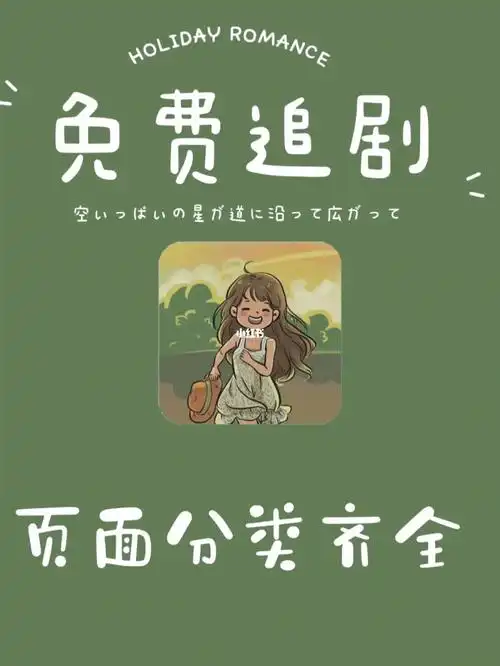 快快来看看电视吧 告别慌剧 告别无聊 每天都追剧放松心情高清晰度