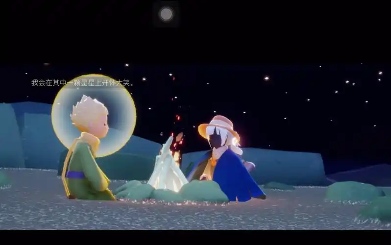 【光遇小王子季】自留存档 |再见啦 我那来自外星球的小小伙伴