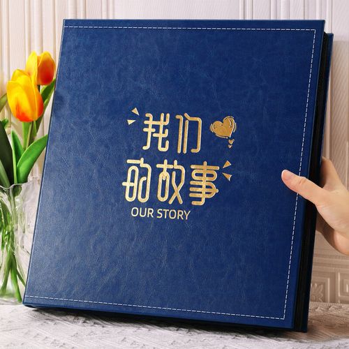 本大容量家庭影集纪念册5寸情侣插页式相簿照片收纳 藏蓝我们的故事 5