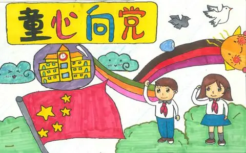 2019年"童心向党"绘画作品网上展播