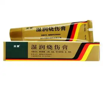 美宝 湿润烧伤膏 20g 止痛生肌清热解毒 用于各种烧烫伤灼伤 国药准字