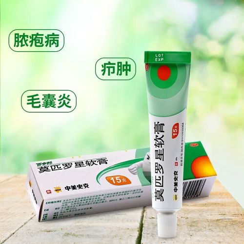 百多邦莫匹罗星软膏15g可搭匹得邦糠酸莫米松软膏中美史克儿童皮肤
