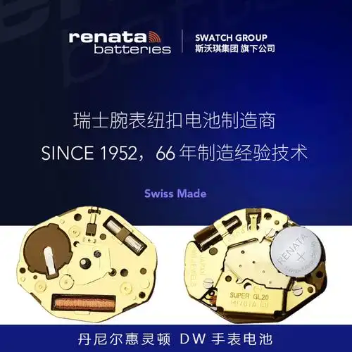 于丹尼尔惠灵顿 dw手表原装电池364 377 sr621 sr626原装进口