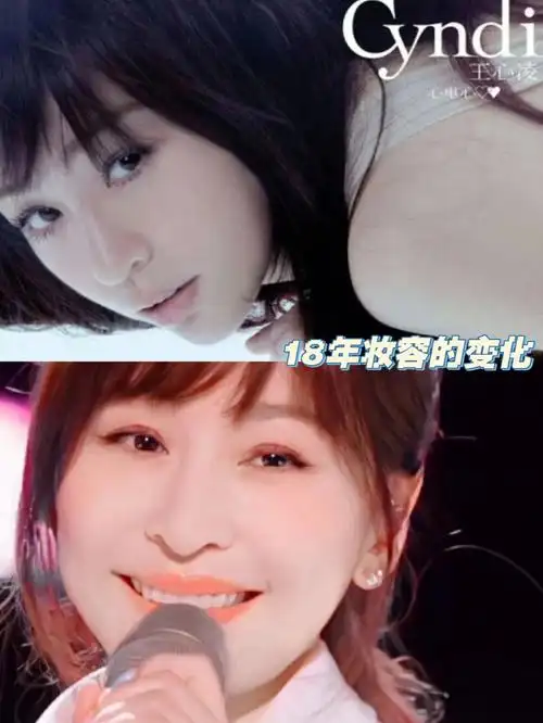 王心凌18年前后对比妆容的秘密92