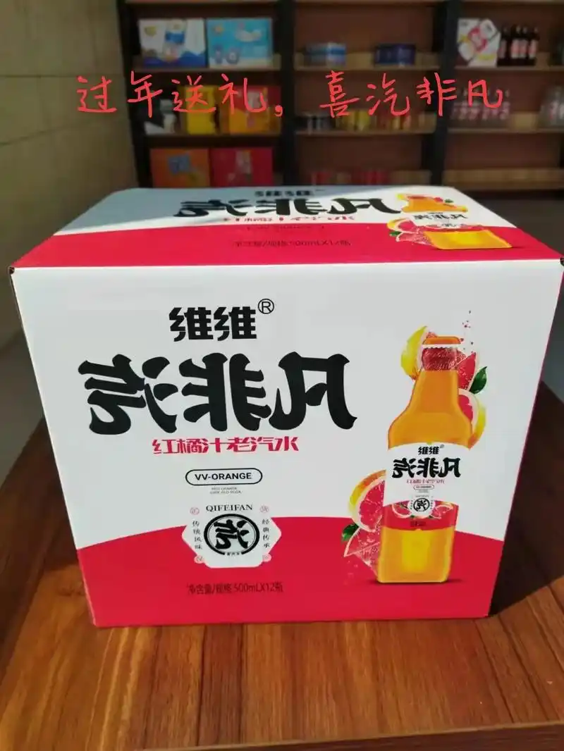 过年就喝喜汽非凡,新瓶罐装卫生健康!维维@汽非凡果汁汽水新年 - 抖音