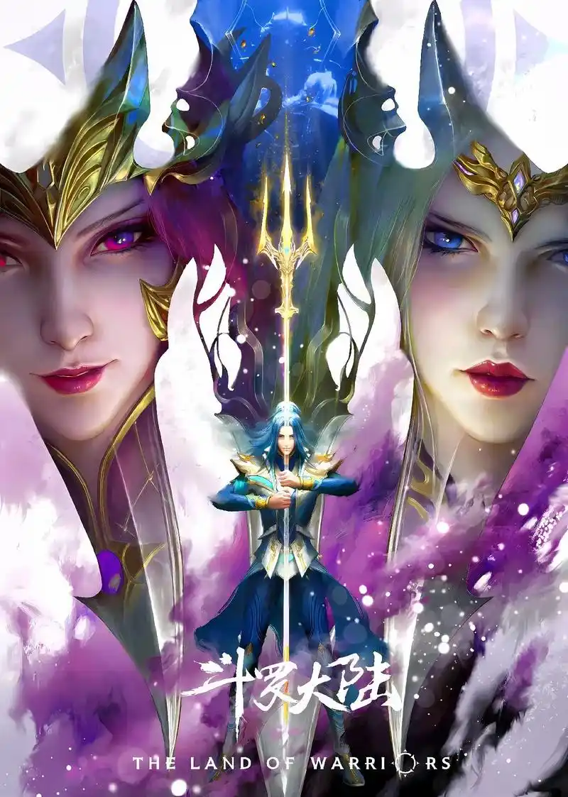 海报已经来了,剧场版三神之战一触即发. #斗罗大陆动画剧场版 - 抖音