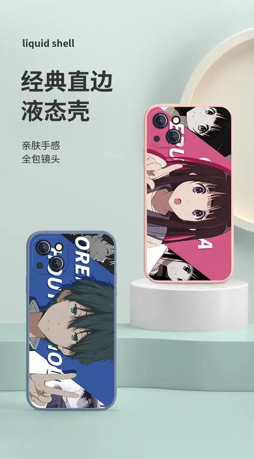 冰菓手机壳折木奉太郎手机壳iphone13冰菓苹果11情侣13promax动漫x