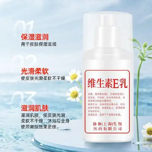 9】巴半维生素e乳补水保湿舒缓皮肤乳液滋润温和不刺激男女通用 100ml