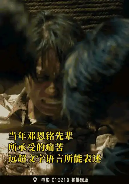 王俊凯《1921》受刑戏份演技炸裂 隔着屏幕都感觉疼