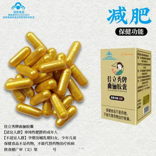 男女金胶囊荷叶减肥保健天使功能一件p 30粒装橙色 每粒0.