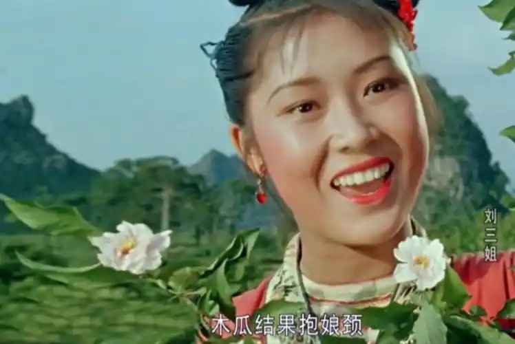 "刘三姐":现实中嫁给了"阿牛哥",恩爱50年,幸福美满