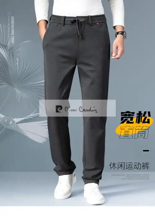 皮尔卡丹品牌高档男装春秋款男士休闲裤高腰宽松直筒商务休闲西裤男