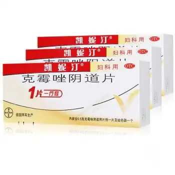 凯妮汀克霉唑阴片道片阴栓剂霉菌性栓炎妇科药外阴瘙痒凯尼丁 【1盒】