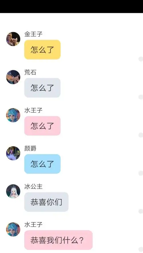 叶罗丽的微信群聊