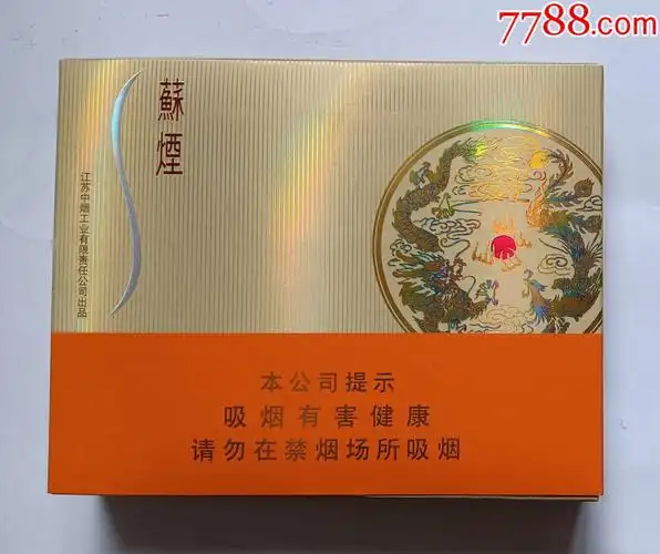 烟标:苏烟,双色双味组合装【铂晶】特选高级烟叶过滤嘴香烟【爆珠】