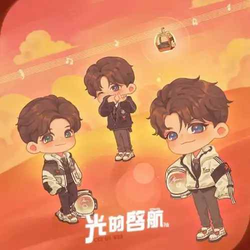 tfboys七周年快乐