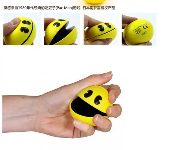日本南梦宫授权 吃豆人发泄解压力软球pac man stress ball