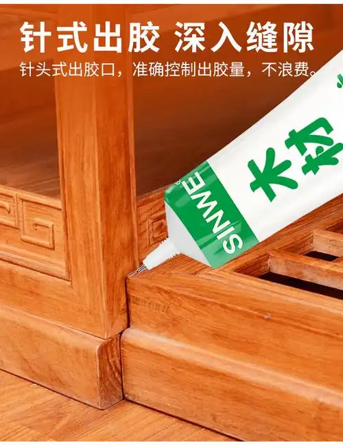 粘木头胶木板粘得牢家具门边木地板木材木质的快干木工椅子粘合胶