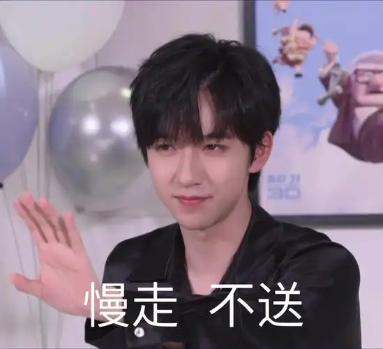 贺峻霖表情包图片上线啦!