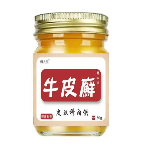 俩太医牛皮廯皮肤瘙痒蚊虫叮咬外用止痒乳膏江湖抖音
