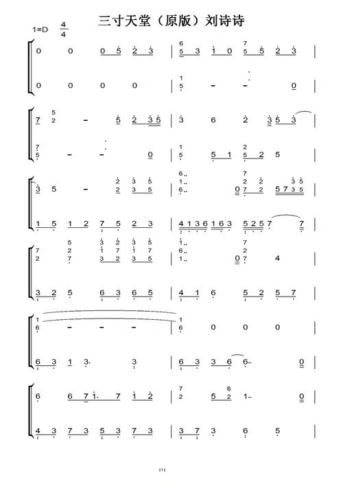 三寸天堂(原版)刘诗诗 钢琴谱 钢琴双手简谱 钢琴简谱 钢琴简谱.pdf