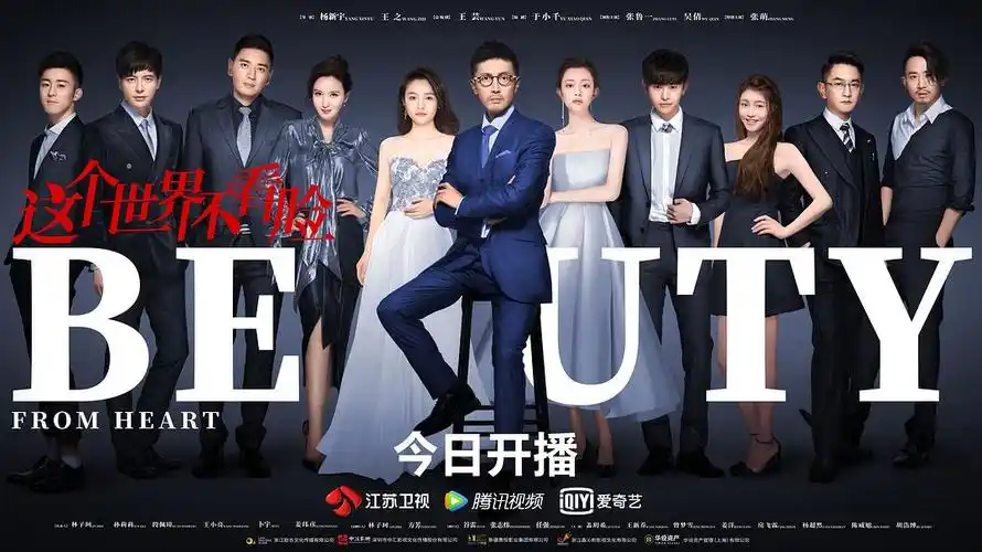 电视剧资讯电视剧这个世界不看脸定档20210111一台两网及追剧日历宣传