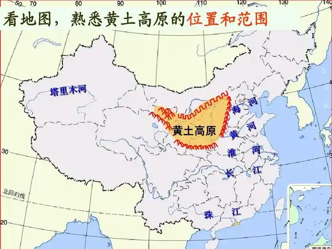 ppt看地图,熟悉黄土高原的位置和范围 世界最大的黄土堆积区 上一页第
