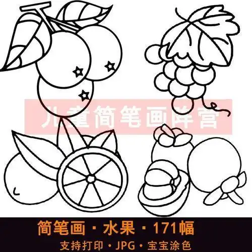 画素材送给你们水蜜桃水果简笔画步骤图片大全二四岁宝宝简笔画水果可
