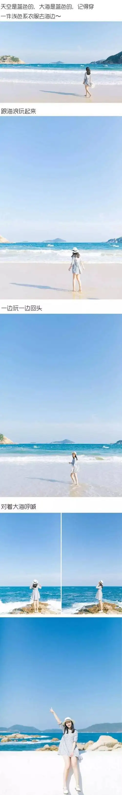 海边拍照技巧,夏天到啦,赶紧去海边拍起来吧!