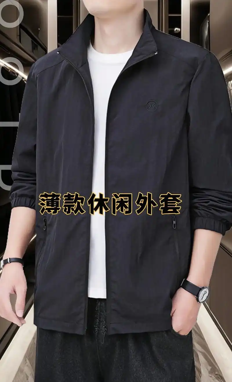 夏季薄款休闲外套